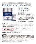 リファイン1000MF-IR