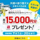 施工事例・実績 | 外壁塗装・屋根塗装の... キャンペーン