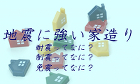 岡田一級建築士事務所