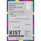 KIST卒業作品展2019 - 久坂和之...