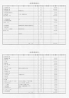 祐建築設計事務所 