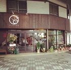 nico cafe/SHIKOKU TY... wp-content/uploads/2019/07/nico4.jpg