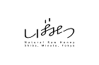 しばみつ® / Shiba-Mitsu®...