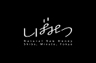 しばみつ® / Shiba-Mitsu®...