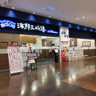 事業実績＿海鮮三崎港