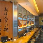 事業実績_おばんざい処　はんなり