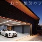 業務について 注文住宅や、福祉施設などの... https://imaiarchi.com/wp-content/uploads/2024/11/1500100-150x150.jpg