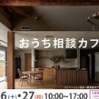 業務について 注文住宅や、福祉施設などの... https://imaiarchi.com/wp-content/uploads/2024/10/202410262715001000-150x150.jpg