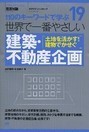 高齢者福祉施設 - 小山建築設計事務所の...