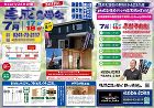 【会津坂下町/H様邸】NearlyZEH... NearlyZEH　会津坂下町