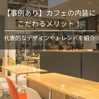 株式会社秀建 | 店舗やオフィスのデザイ... https://www.shuken.jp/wp-content/uploads/2025/07/thumbnail_2506-02_02.jpg