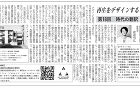 渡邉明弘建築設計事務所 [AKI WAT... https://aki-watanabe.com/cms/wp-content/uploads/sites/3/2025/10/IMG_2298-600x400.jpeg