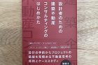 渡邉明弘建築設計事務所 [AKI WAT... https://aki-watanabe.com/cms/wp-content/uploads/sites/3/2025/12/IMG_2549-600x400.jpeg