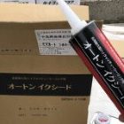外壁の目地コーキングを打ち替えました。