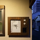 書家/水墨画家の住まいとして小品を飾る表札プレートです