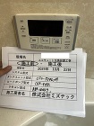 千葉県千葉市稲毛区エコキュートパナソニッ...