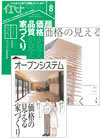 オープンシステム