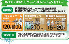 【終了】得する家づくり相談会 | アクア... wp-content/uploads/2024/07/tokusuru05.jpg