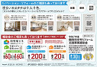 【8/24?】リノベーション・庄内の家 ... wp-content/uploads/2025/08/openhouse250824-2-1.jpg