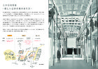 ミチの共同体-新しい公共の場のあり方- ... wp/wp-content/uploads/2023/11/1-2-1280x910.jpg
