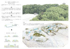 新しい地形による中庭をつくる 横浜国立大...