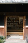 椿井の家 | Hideta Archit... wp-content/uploads/2025/09/s-ABC09855.jpg