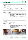 建築基準法適合状況調査報告書 セントラル... 建築基準法への適合性　階段・廊下等の寸法