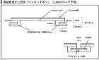 直貼り目透かし形状「ワンタッチポン」(2.4mm ベニヤ下地) 直貼り目透かし形状「ワンタッチポン」(2.4mm ベニヤ下地)