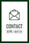 プロジェクト - 岐阜の設計事務所｜建築... wp-content/uploads/2020/09/contact01.jpg