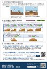 バナー広告募集のお知らせ