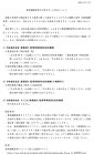バナー広告募集のお知らせ