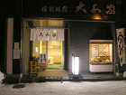 板前料理 ことに大和家 - アウラ建築設... cab/img_aura/wk_yamatoya/06.jpg