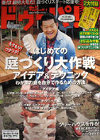 国産無双の栗材