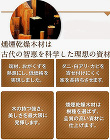 燻煙木材の特徴と効能