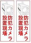 防犯カメラ設置現場