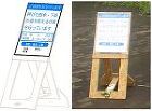 小型　植栽工事案内　折畳み看板