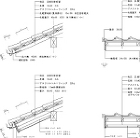 屋根（和瓦断面）