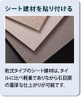 外壁タイルの剥落防止仕上げのご提案 | ... シート建材を貼り付ける