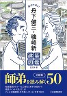 丹下健三作品集 | 丹下健三（KENZO... https://makeshop-multi-images.akamaized.net/GMOH004563/itemimages/000000007464_dy5ZNeY.jpg
