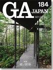 GA JAPAN 184 特集 ［緑ノ建築］
