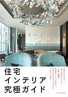 小さな家：私たちの時代の住宅 | 住宅作... https://makeshop-multi-images.akamaized.net/GMOH004563/itemimages/000000007477_qzRebIw.jpg