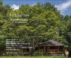 堀部安嗣作品集?2012-2019 全建築と設計図集 堀部安嗣作品集?2012-2019 全建築と設計図集