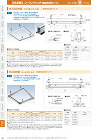 アイエム換気口総合カタログVol.15｜P196