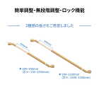 ベスポジBPZ - H型 - 伸縮手すり... ベスポジBPZ H型 - 伸縮手すり曲げ...