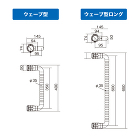 ベスポジBPZ ウェーブ型手すり 抗菌・抗ウイルス