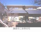 WORKS /ghi/_src/1695/kamakura1.jpg