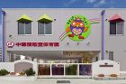 教育 - 株式会社掛谷工務店 https://kakeya.co.jp/wp-content/uploads/2022/02/1449015812_049468400-960x640.jpg