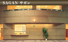 コテファインSi | 山本窯業化工 SAGANサガン