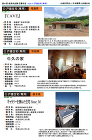 「1.戸建住宅(専用)」 | 公益社団法... images/rengokaisho/41th/41-1-01.jpg
