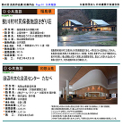 「7.公共施設」 | 公益社団法人 日本... images/rengokaisho/41th/41-7-01.jpg